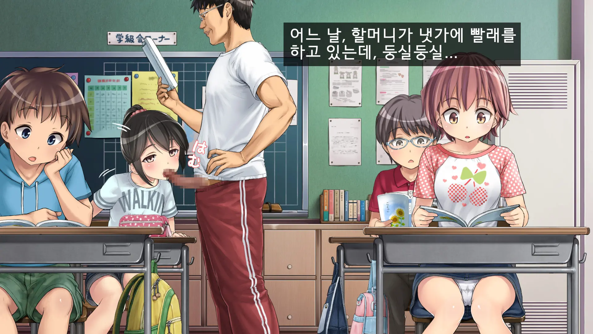 2056-Nen, Seikyouiku